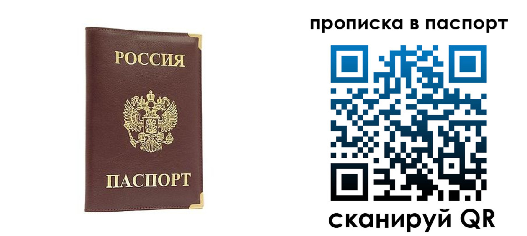 временная регистрация адрес в Ермолино