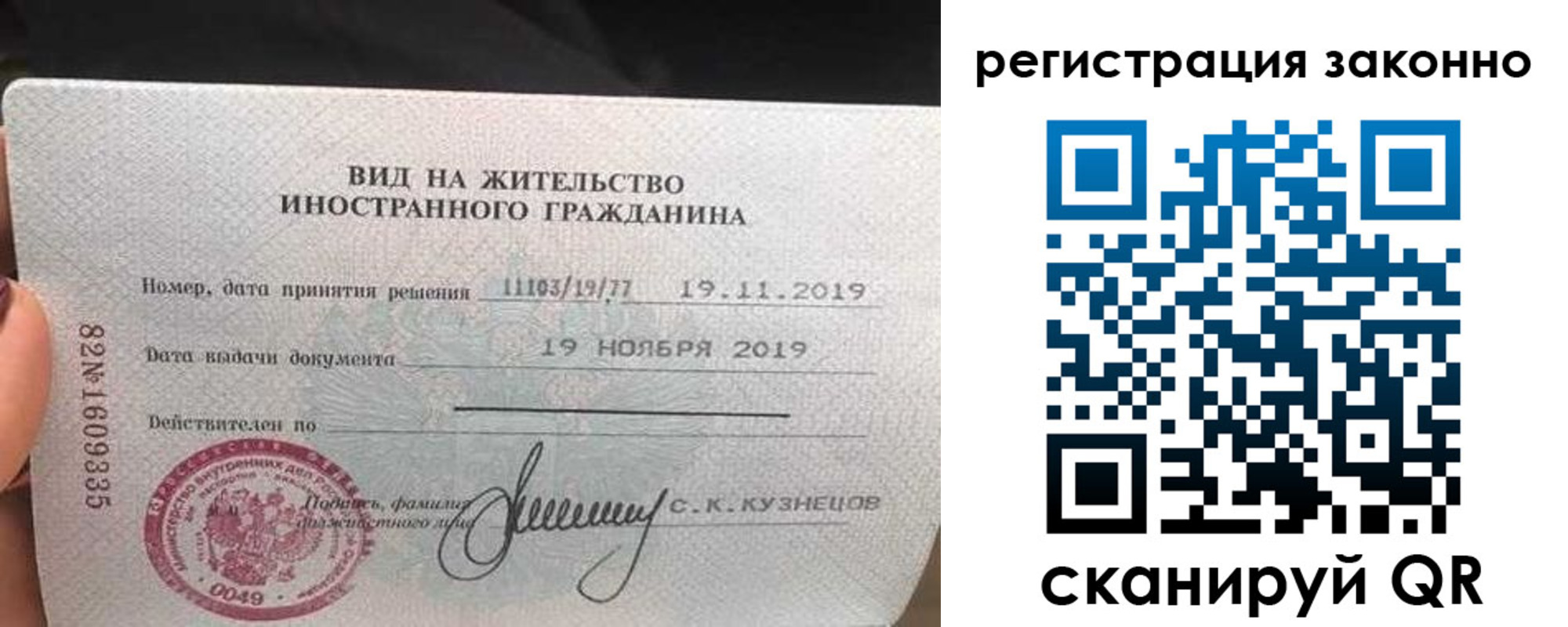 регистрация для дет. сада в Ермолино