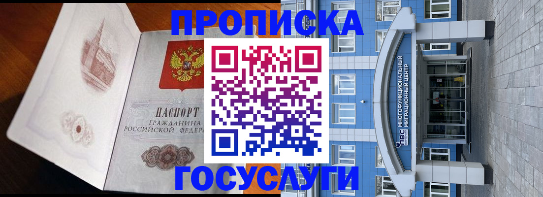 временная регистрация надежно в Ермолино